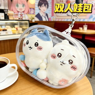 娃包双人10cm晒娃包chiikawa娃娃防尘袋透明pvc保护套娃袋痛娃套