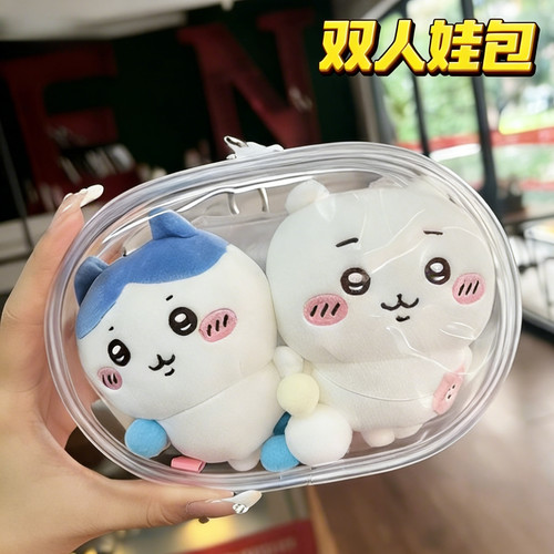 双人娃包10cm娃适用透明