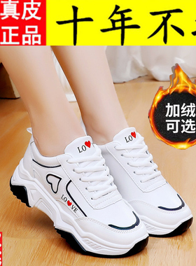 2026年春季运动小白鞋初中学生二棉鞋女板鞋韩版ins旅游老爹波鞋