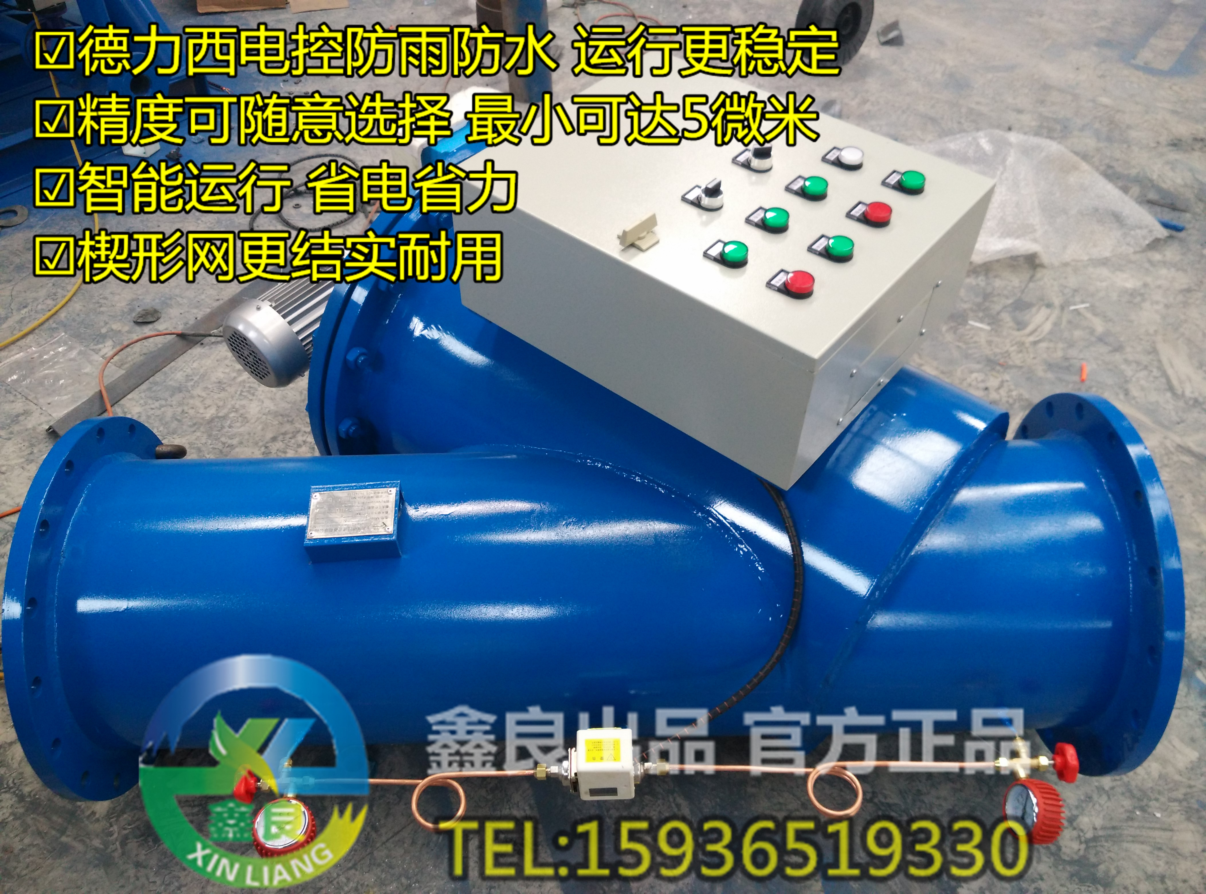 自清洗过滤器 全自动刷式过滤器 自动排污过滤器 DN200 250 300