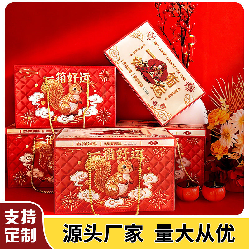 一箱好运新年定制礼盒马年高级感手提包装盒零食特产大礼包空盒