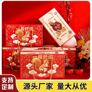 一箱好运新年定制礼盒马年高级感手提包装盒零食特产大礼包空盒