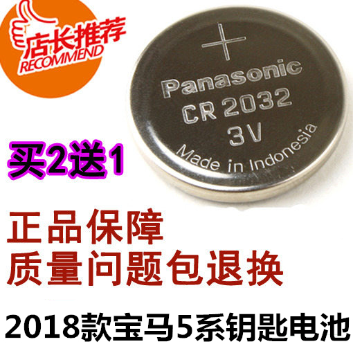 原厂2018款宝马530li钥匙电子 原装 525li540M运动汽车遥控器电池