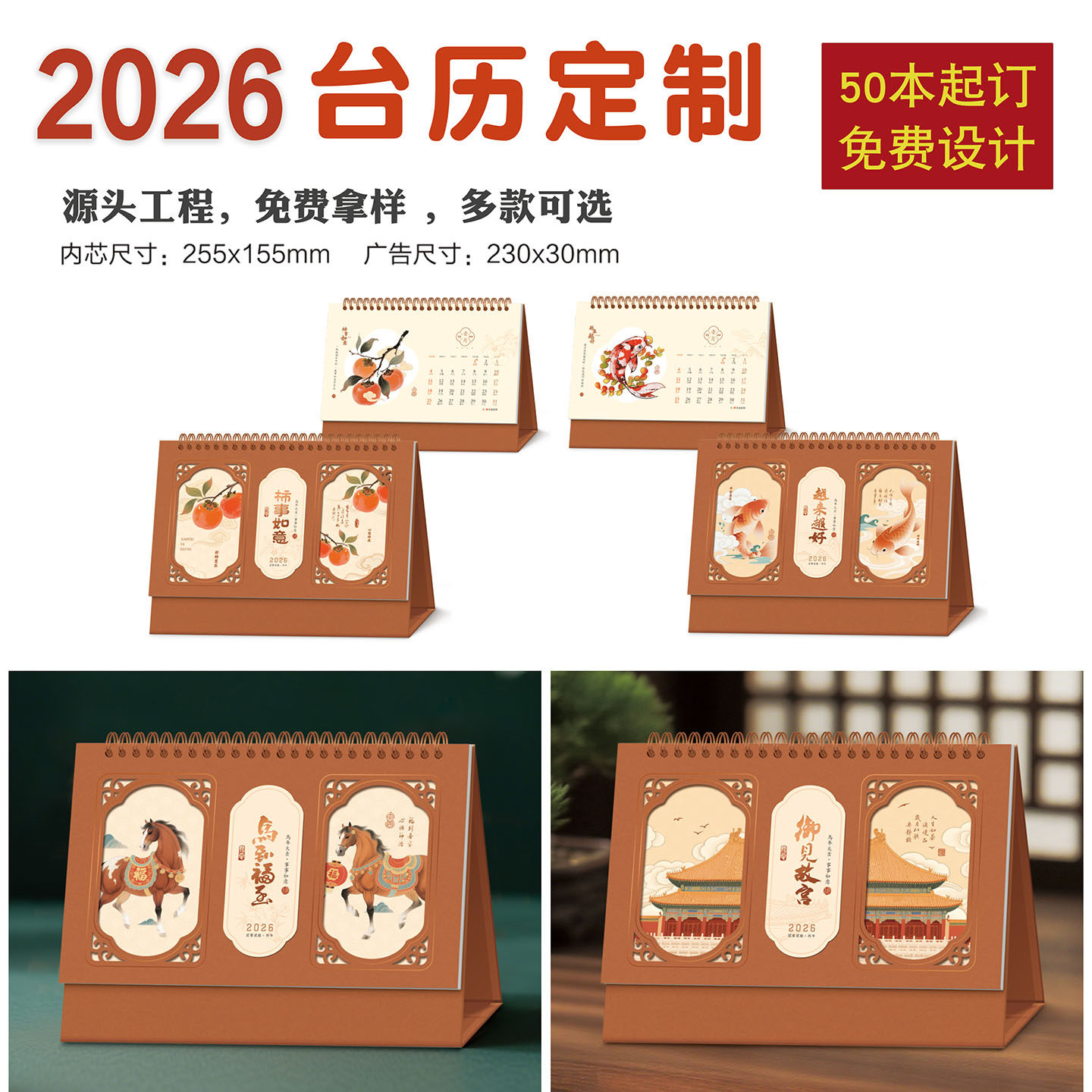 2026马年台历定制广告烫金高颜值月历定做创意简约计划本月历订做