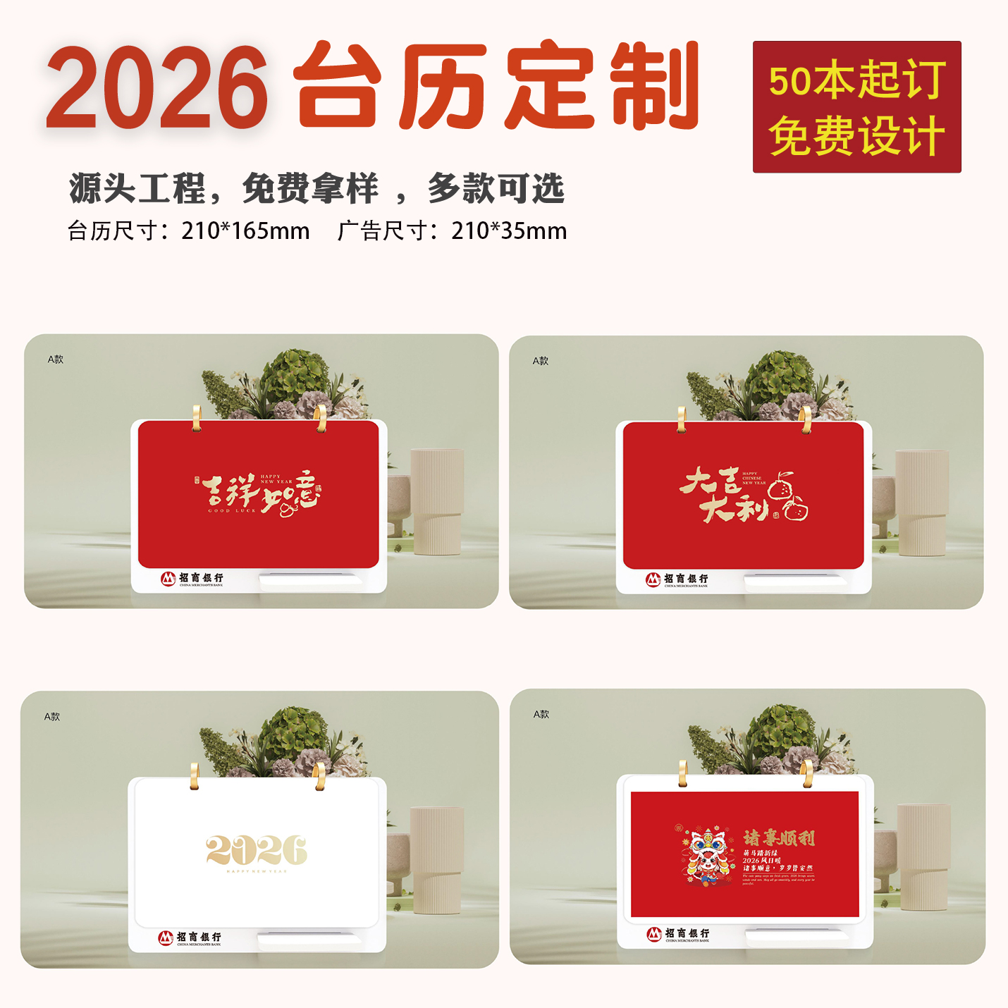2026臺歷定制企業廣告亞克力架小清新月歷訂制ins風考研臺歷定做