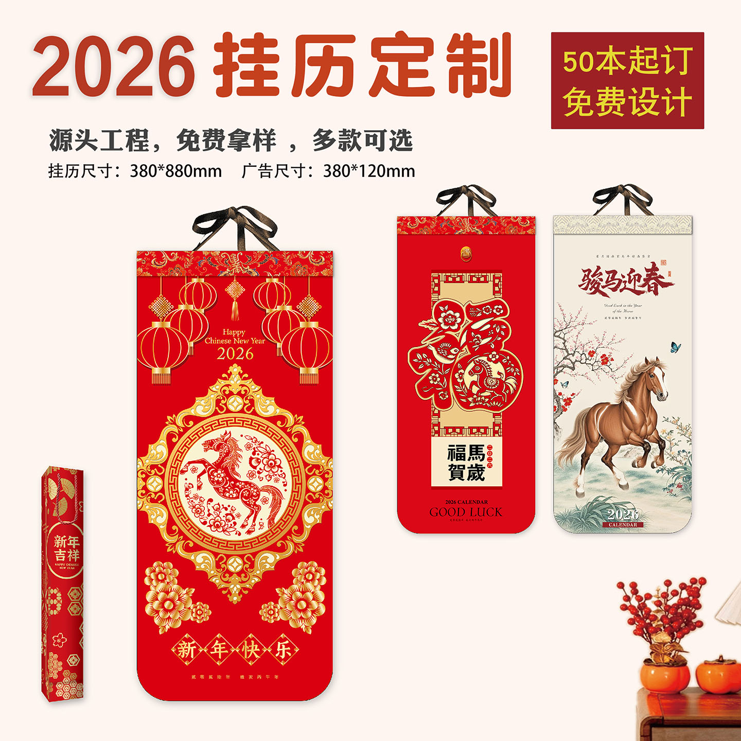 13张2026年新款挂历马年家用定制挂墙式风景画日历双月历创意新年