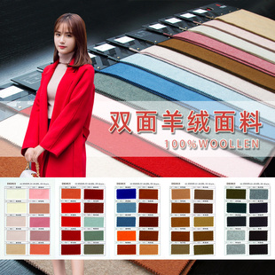 纯澳毛双面羊绒面料短顺毛双层可剥全羊毛呢子布料秋冬加厚双面呢