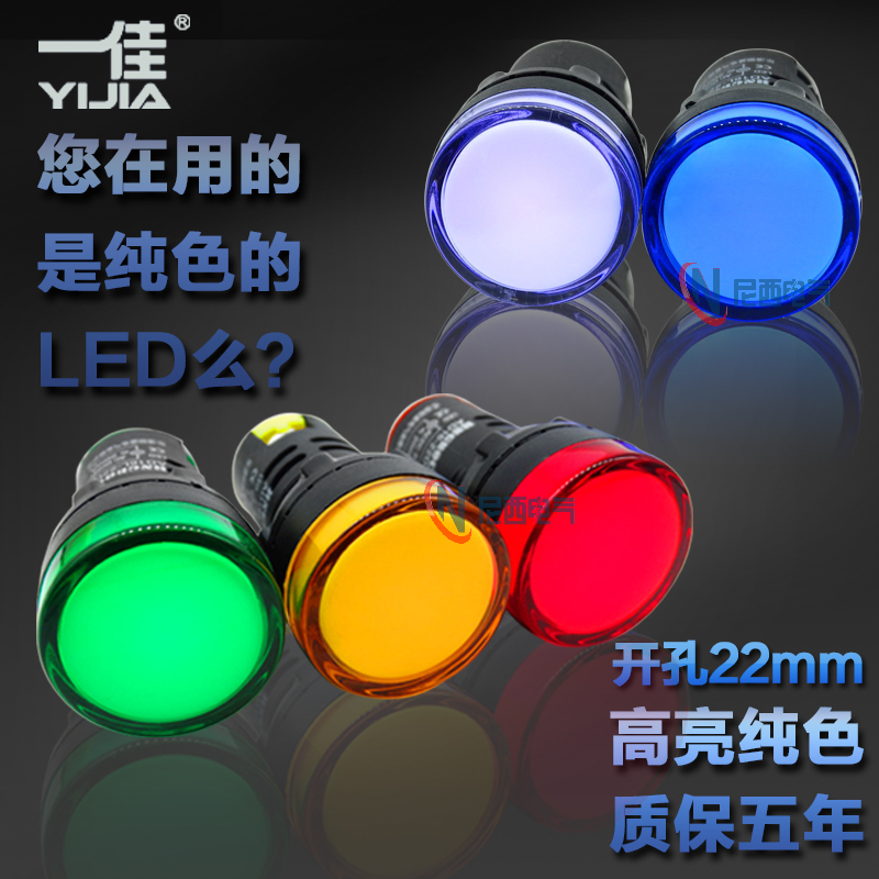 一佳AD16-22DS LED电源信号灯指示灯12v 24V 220V380V红绿黄22mm