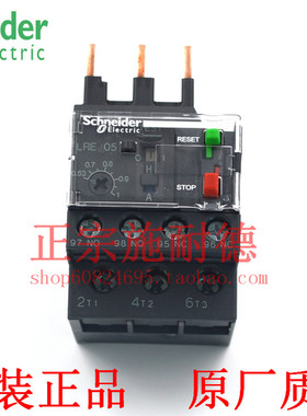 正品施耐德热继电器 LRE05N LR-E05N (0.63-1A)