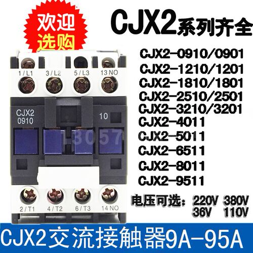 正泰交流接触器 CJX2-0910 1210 1810 2510 3210 220V 380V 36V