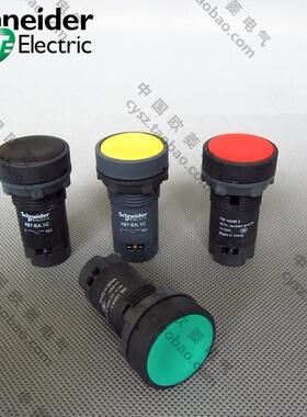 平钮经济型按钮开关 XB2-EA135 XB2-EA145 绿色红色