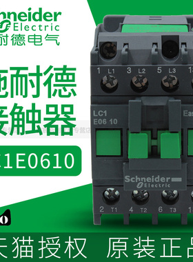 施耐德三极交流接触器 6A LC1N0610 M5N F5N 110V 220V