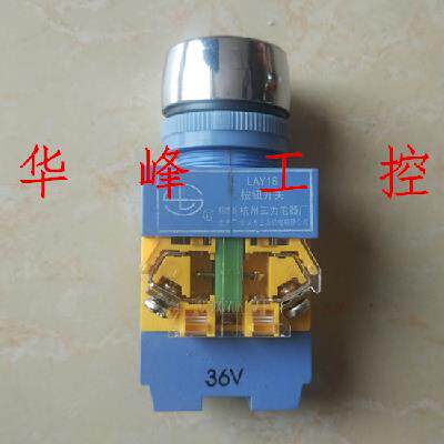 杭州三力 LAY16-E (D)10 II型带灯自复位按钮开关红绿常开24V220V