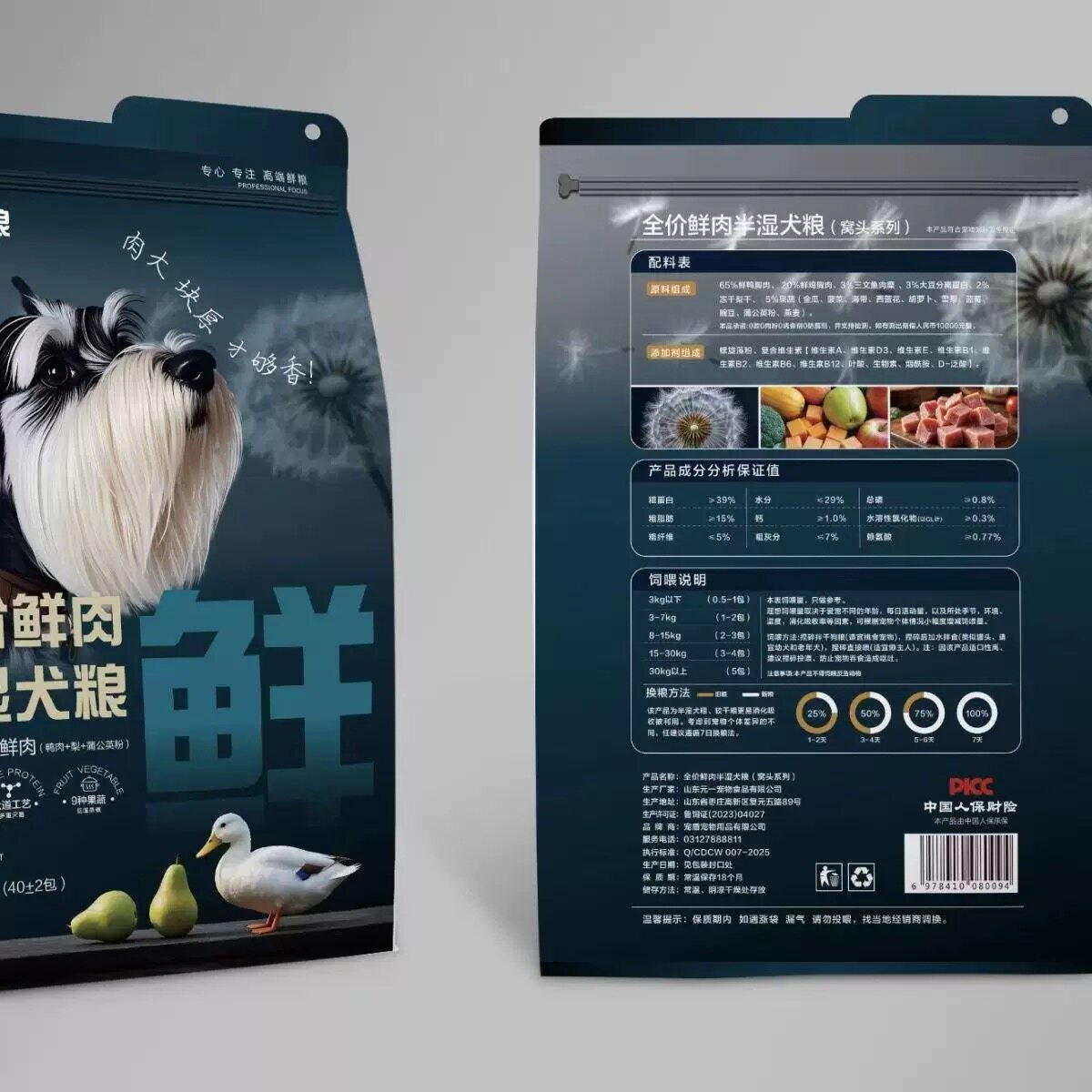宠盾窝头鲜肉半湿狗粮鲜果蔬高蛋白全犬通用低温蒸煮