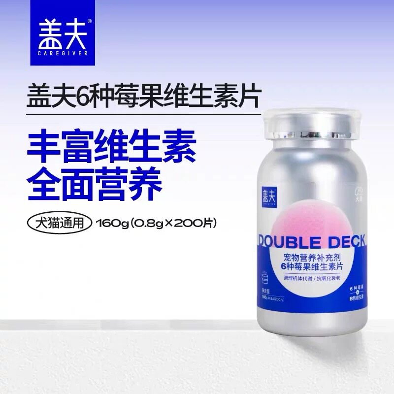 盖夫宠物营养补充剂猫狗盖片关节片通用维生素片抗氧化健康200片