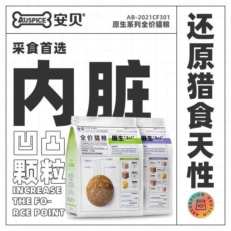 幼成猫0添加益生菌牛肉主食
