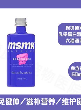 美施美康宠物乳铁蛋白营养液犬猫免疫宝新生小狗狗抵抗力增强柯基