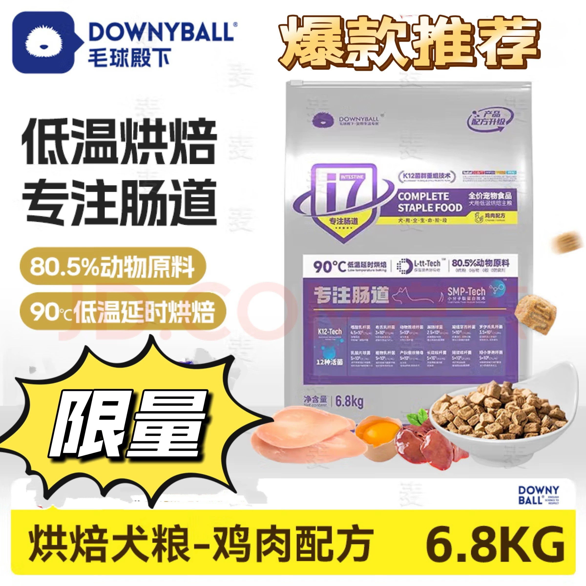 毛球殿下狗粮全阶段犬粮图片