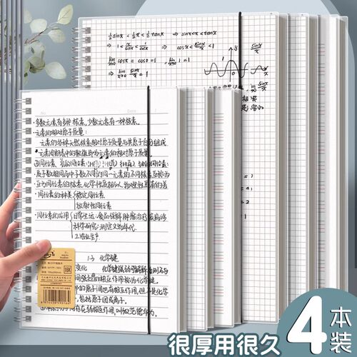 超厚学生笔记本a5简约网格本B5大号记事本初高中横线方格线圈本子