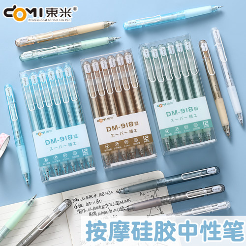 东米DM918按动笔透明高颜值学生用st笔头刷题笔黑色按动式中性笔