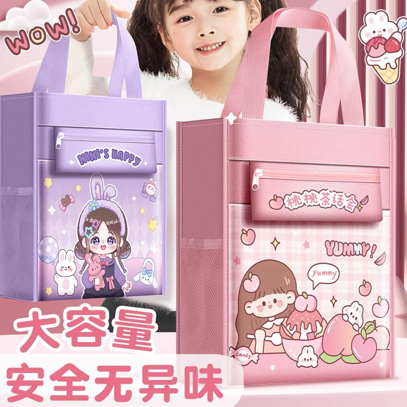 补习袋学生手提袋小学生用女童拎书袋男孩书包文件袋帆布美术袋