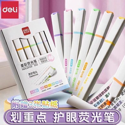 得力荧光笔划重点荧光标记笔学生用彩色淡色马卡龙荧光色系记号笔