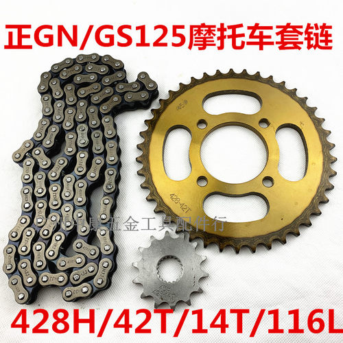 适用于摩托车配件套链GS125 GN125刀仔钻豹 捷达JD125套链