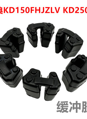 启典KD150FHJZLV KD250VZ摩托车原厂后轮缓冲胶牙盘缓冲胶块配件