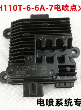 国四电喷摩托车伍羊本沺38770-K48-A02睿御WH110T-6/7ECU电脑板