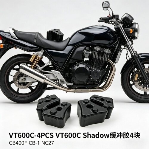 适用于HONDA本田STEED/Shadow铁马沙都400/600 后齿轮缓冲耐磨胶