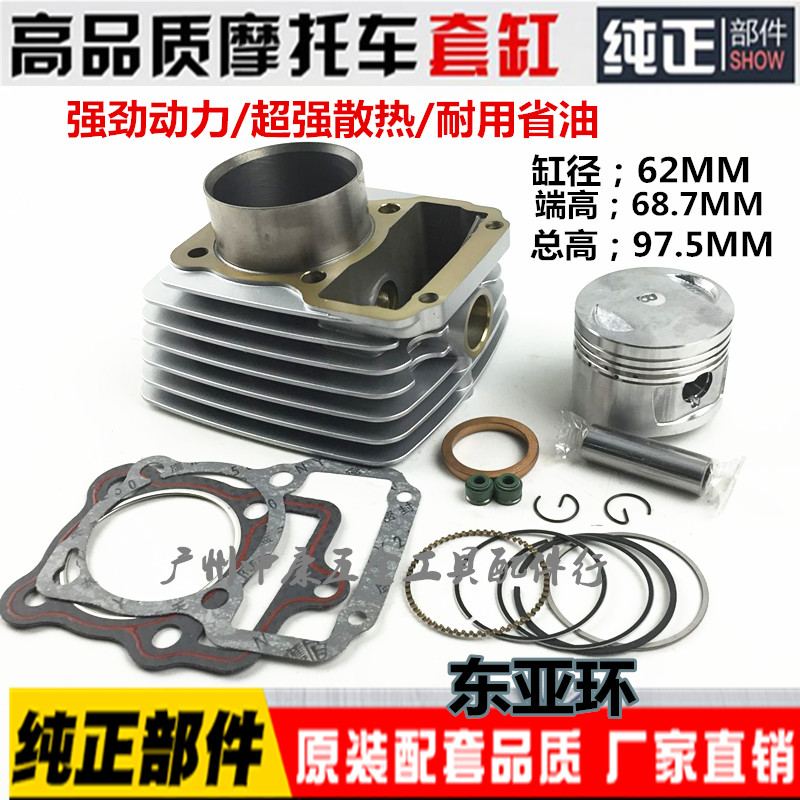 cg150三轮摩托车活塞气缸套缸