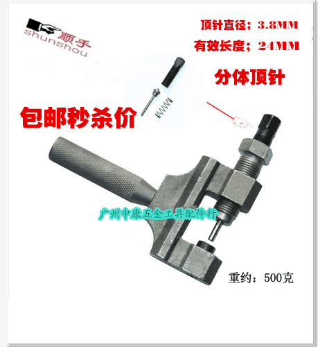 顺手420 428 520 530摩托车拆链器 4分链08B 10B 08A 10A截链器