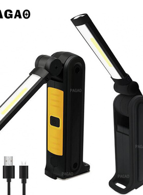 新款360°折叠USB充电COB工作灯 LED强光应急手电筒 检修灯野营灯