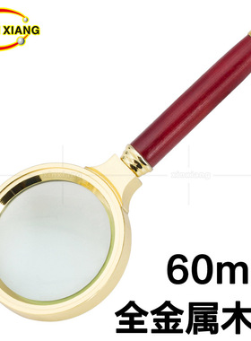 厂家直销60mm8倍镀黄金色古典收藏放大镜全金属红木手柄礼物礼品