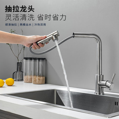 跨境不锈钢水槽抽拉水龙头家用洗
