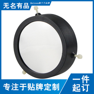 Datyson天文望远镜配件太阳膜物镜盖86-117mm内径5P9898D