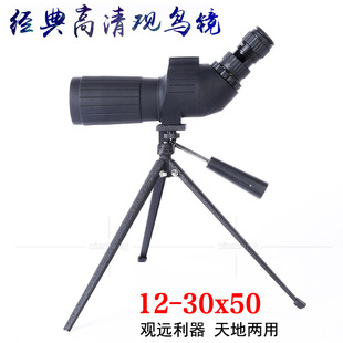 观鸟镜单筒望远镜手机拍照变倍微光夜视观靶镜户外观景12-30x50黑