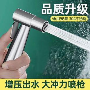 增压水枪妇洗器清洗马桶卫生间冲洗器喷头 304不锈钢马桶喷枪套装