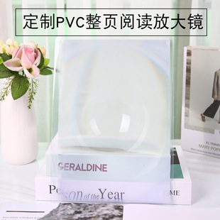 210 手持放大镜pvc放大镜297 0.7 便携式 超薄A4大面积阅读放大镜