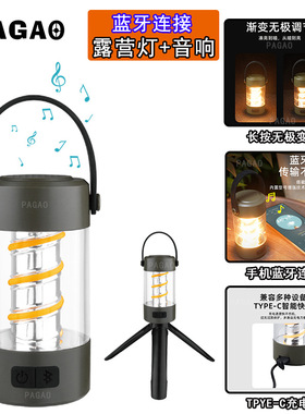 手机遥控露营氛围灯带蓝牙喇叭 无极调暖黄光 C端充电 三角支架灯