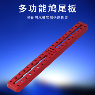 Datyson望远镜配件全金属底座窄型鸠尾板355mm长度5P9829B