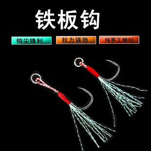 鸿冠路亚配件伊势尼钩单钩路亚铁板钩亮丝羽毛钩鱼钩渔具垂钓用品