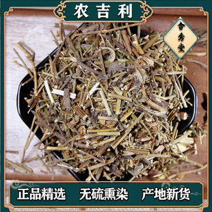 中草药 中药材响铃草 铃铃草 马铃草 马响铃  农吉利