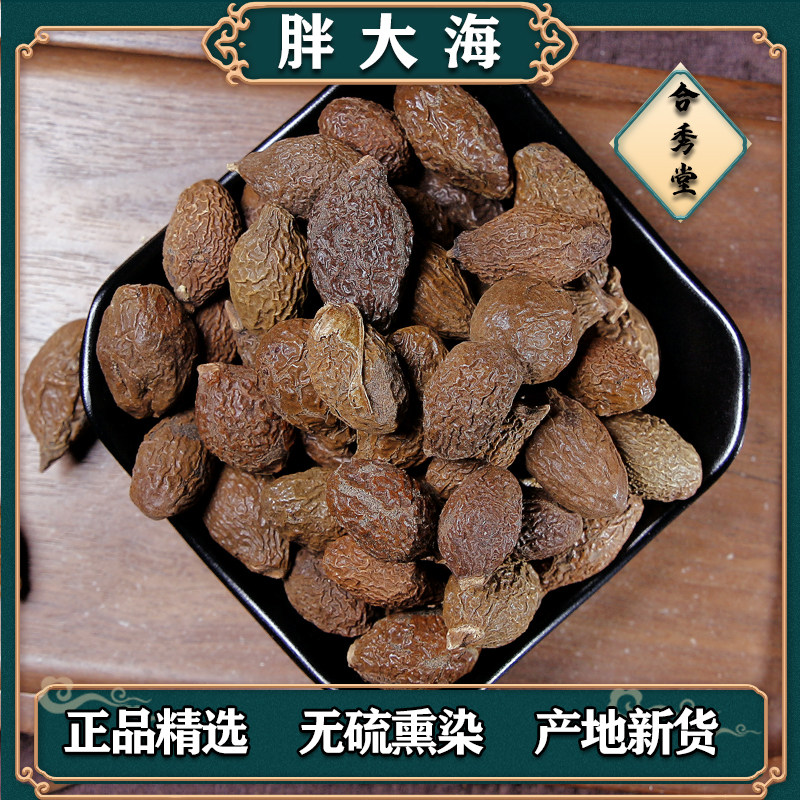 中药材胖大海正品胖大海果