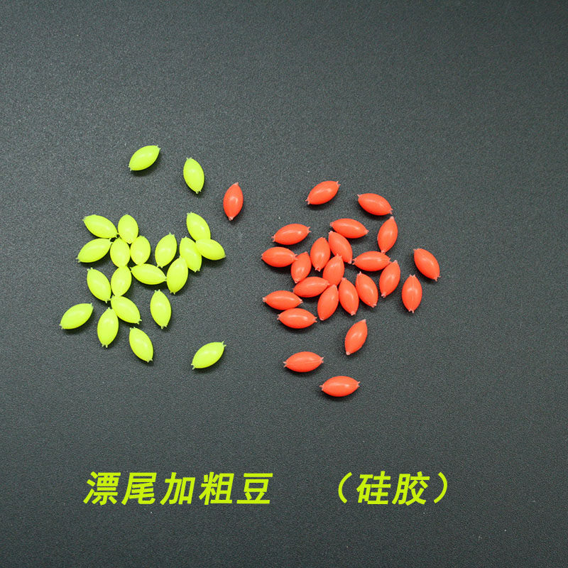 硅胶圆形醒目豆浮漂加粗头浮标尾近视加粗放大器放大豆渔具|ruв категории открытый/альпинизм/в поход/Поездки товаров, Рыбалка оборудования, эффектных бобы - от Buy2taobao.com для оказания профессиональной услуги покупки агента Taobao