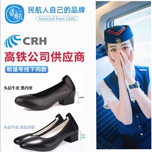 高铁乘务员高跟鞋软底圆头真皮乘务员鞋子黑色职业上班平底航班鞋
