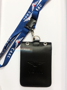 新中国民航CAAC专用双钩证件挂绳双层竖版证件卡套皮套机组用品