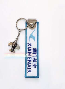 航空刺绣钥匙扣挂件新品