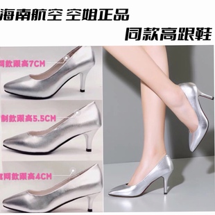 真皮海航空姐鞋尖头银色高跟细跟空乘工作单鞋伴娘婚鞋4cm6cm跟高