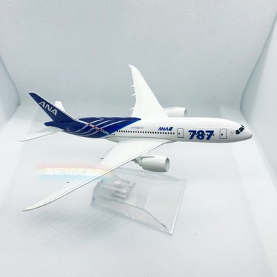 新品飞机模型 日航波音787 全日空ANA 礼品摆件 合金材质 16厘品